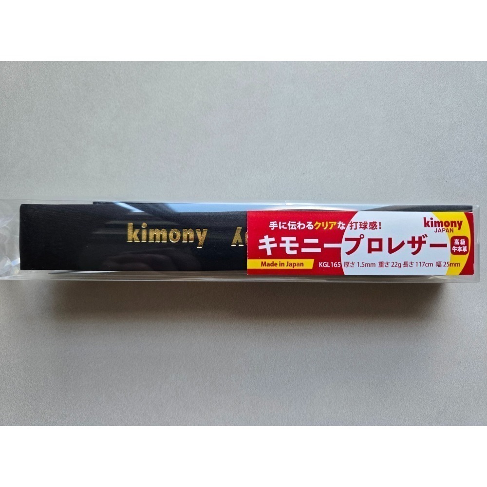 kimony KGL165 兩條不分售 薄型輕量牛皮底層握把布-細節圖2