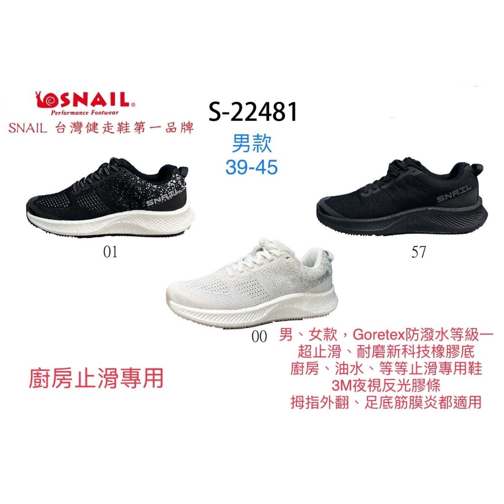 三輝皮鞋SNAIL蝸牛超輕量防水運動鞋 防油反光男飛線編織綁帶防潑水寬楦男休閒鞋健走鞋慢跑鞋 筋膜炎扁平足拇指外翻-細節圖10