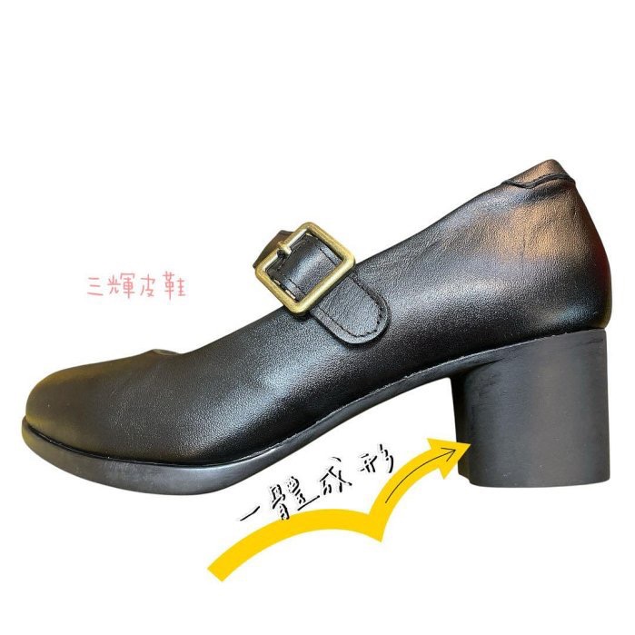 三輝皮鞋台灣製全真皮 護趾海綿 羊皮圓頭魔鬼氈瑪莉珍雕花粗跟高跟鞋 不斷裂氧化大底窩心系列 芯太軟減壓寬楦MIT-細節圖8