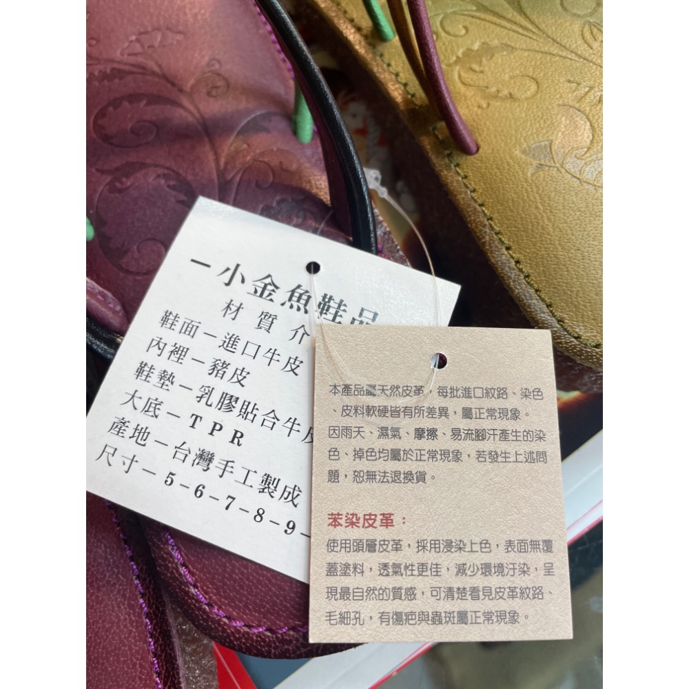 三輝皮鞋🇹🇼台灣製全真皮 牛皮立體雕花文創手工細帶夾腳平底拖鞋 MIT手作鞋 老師傅鞋底縫製防滑生膠鞋底女厚底拖鞋-細節圖8