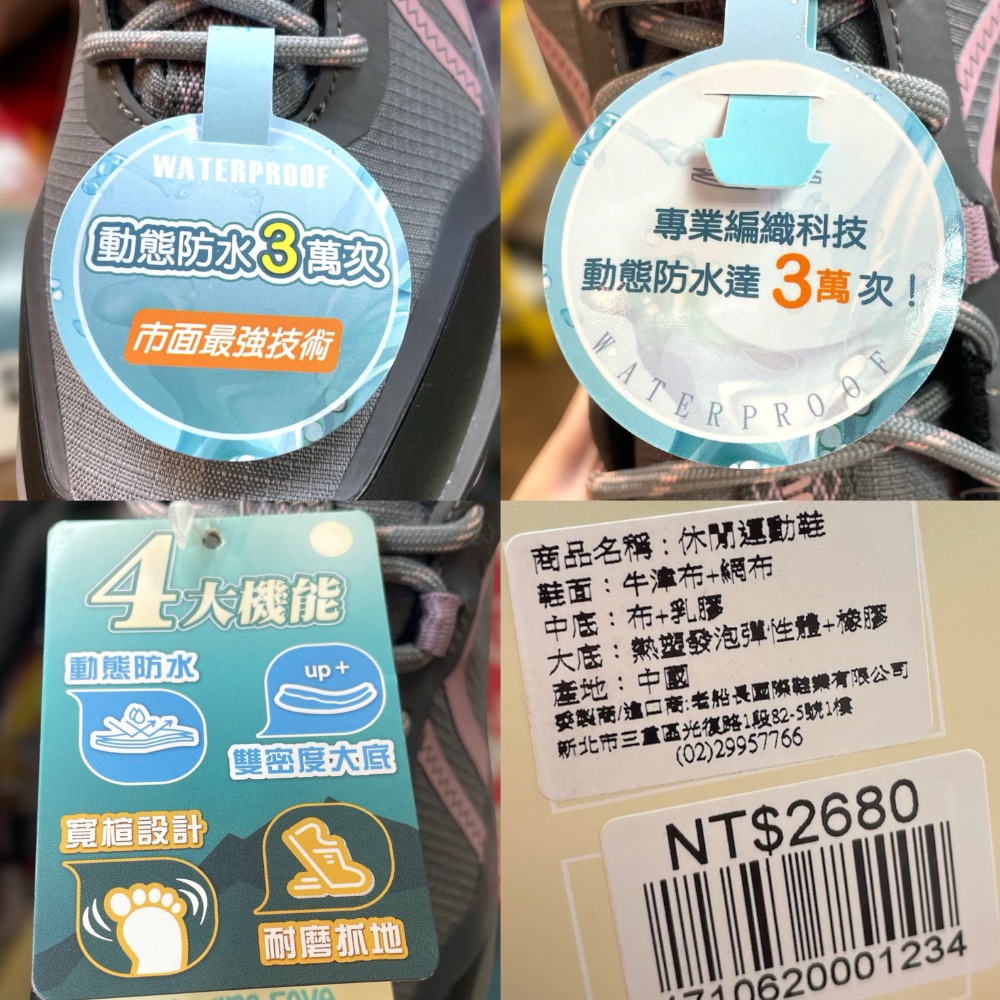三輝皮鞋SINA COVA動態防水超抓力寬楦登山鞋 老船長女款動態防水健走鞋機能運動鞋越野鞋休閒鞋/耐磨/透氣/彈力-細節圖6