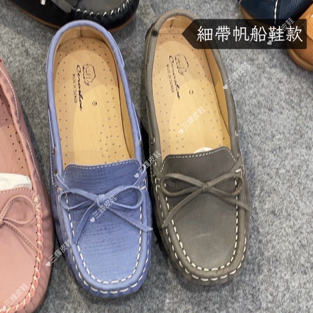 三輝皮鞋台灣製真皮豆豆鞋 莫卡辛 帆船鞋 平底鞋 休閒鞋女 牛皮休閒鞋 MIT 牛皮鞋底縫製蝴蝶結軟皮軟底淑女鞋 通勤鞋-細節圖9