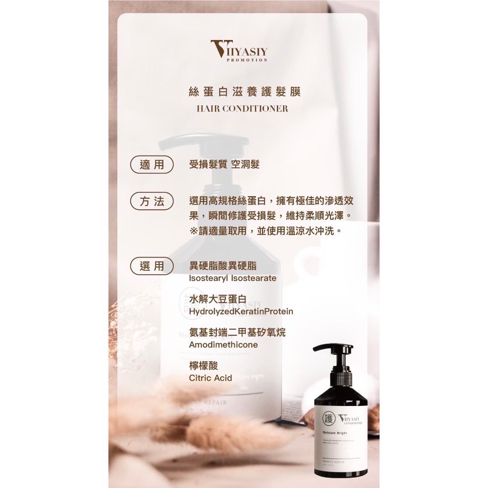 絲蛋白滋養深層護髮膜🌟-細節圖4