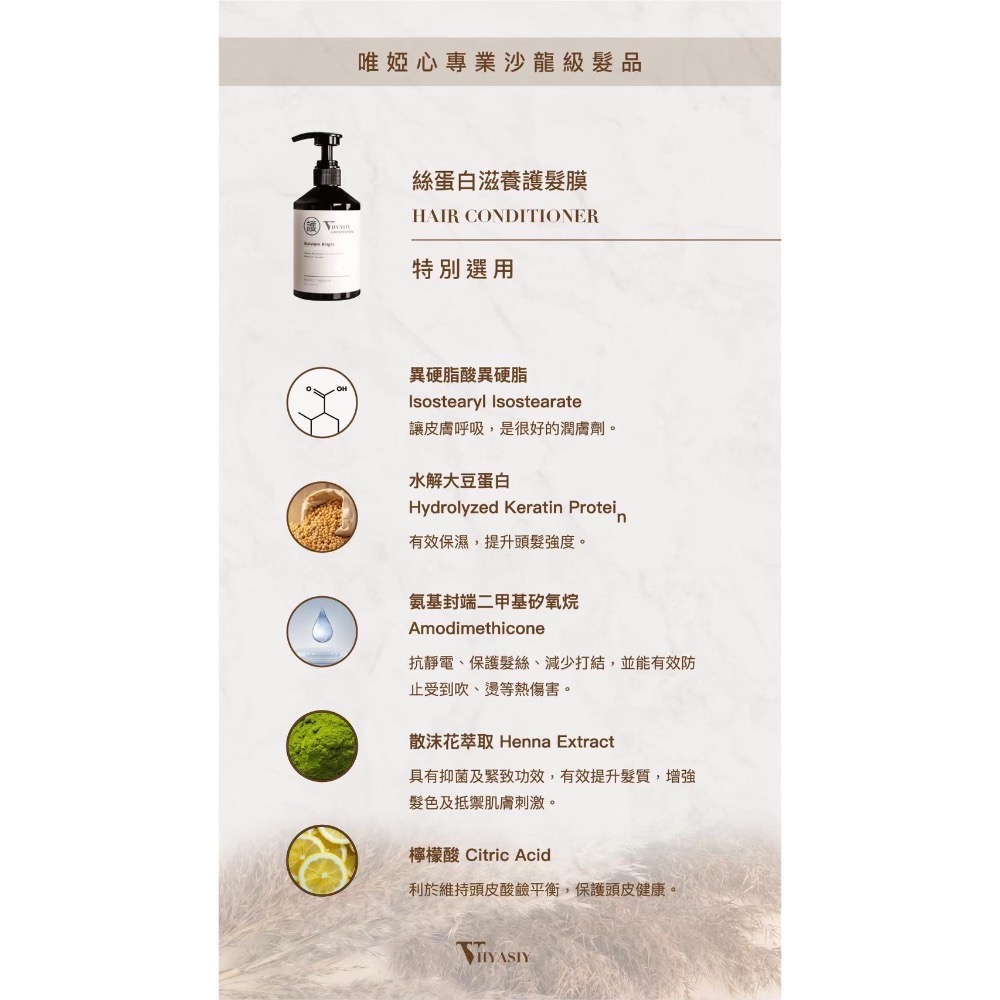 絲蛋白滋養深層護髮膜🌟-細節圖5