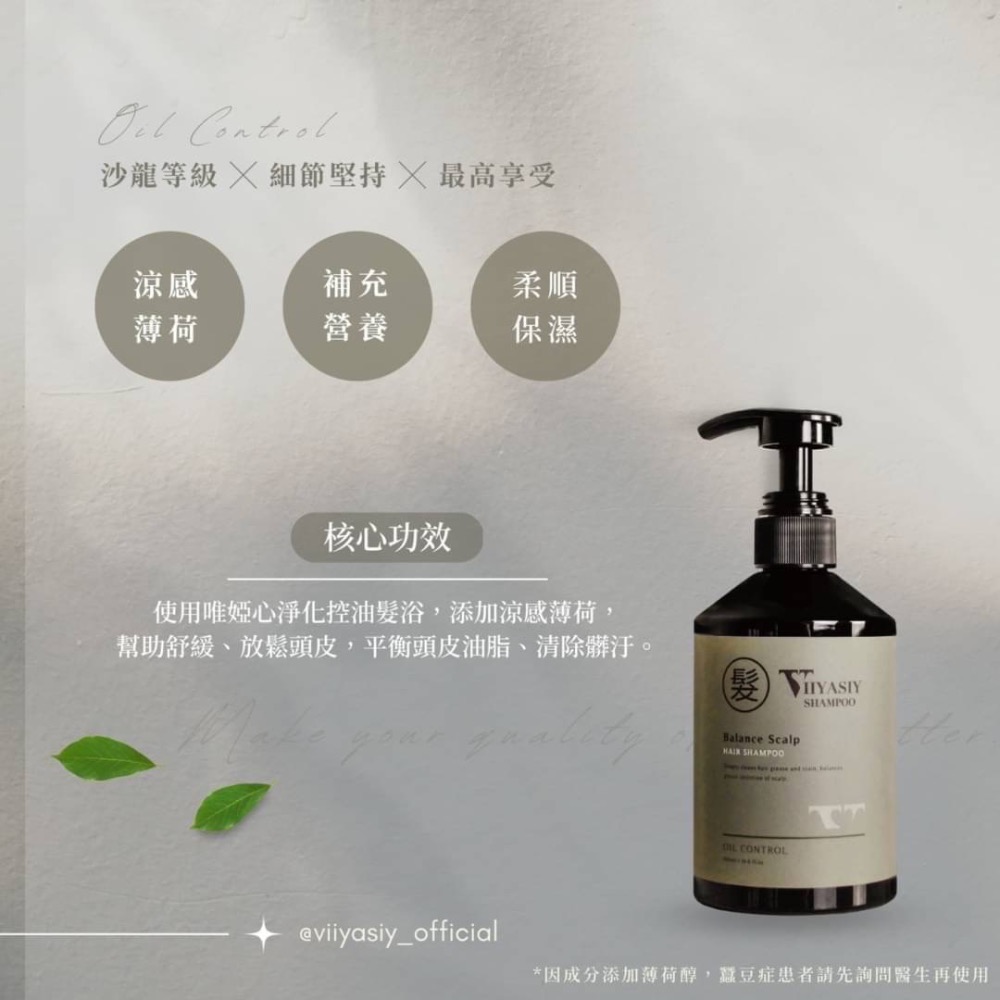 頭皮淨化控油調理髮浴🍃-細節圖2