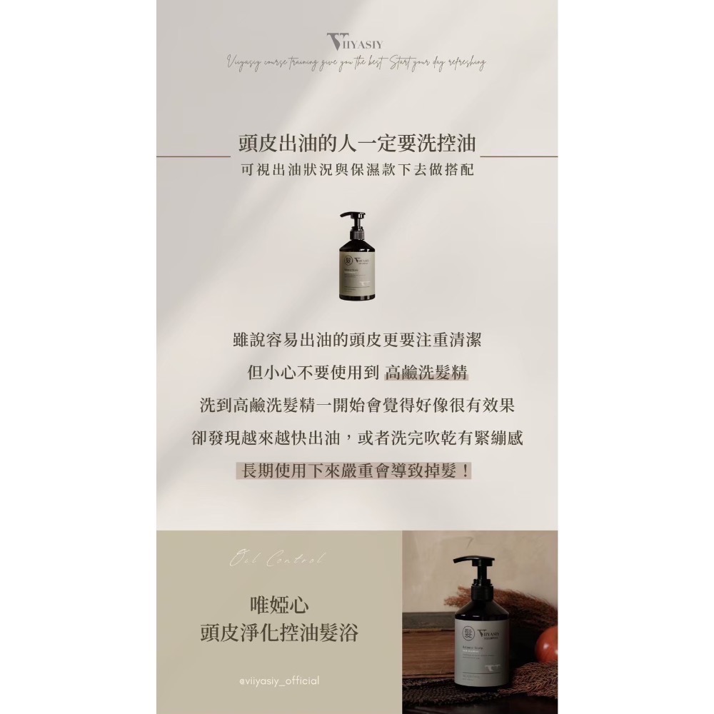 頭皮淨化控油調理髮浴🍃-細節圖3