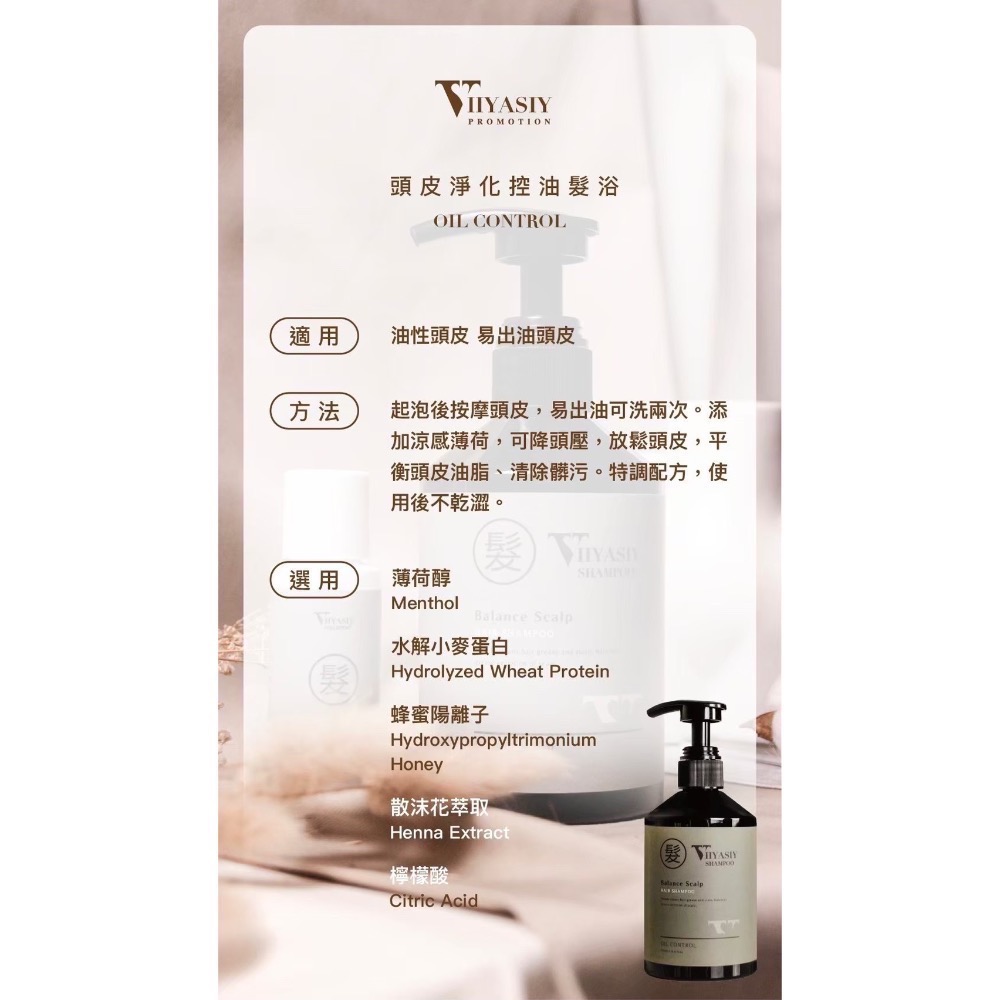 頭皮淨化控油調理髮浴🍃-細節圖4
