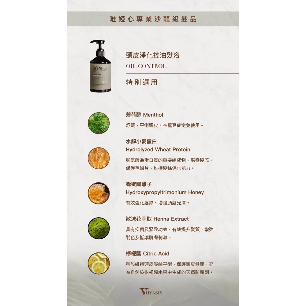 頭皮淨化控油調理髮浴🍃-細節圖5
