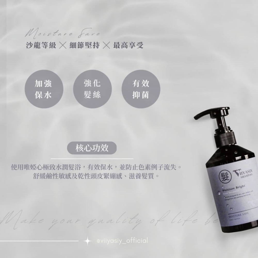 極緻水潤修護髮浴💧-細節圖2