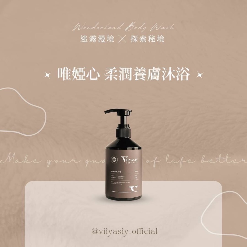 柔潤養膚沐浴🍂-細節圖3