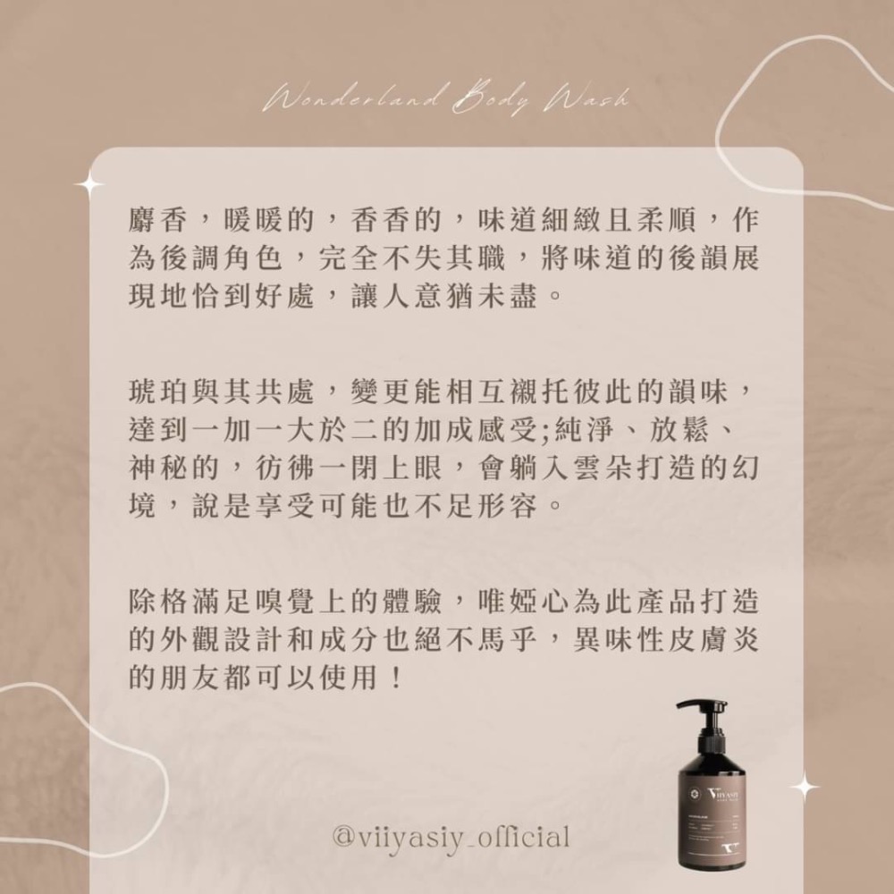 柔潤養膚沐浴🍂-細節圖4