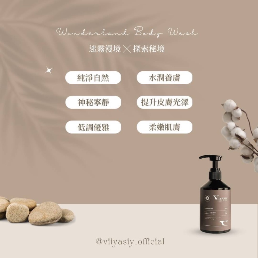 柔潤養膚沐浴🍂-細節圖5