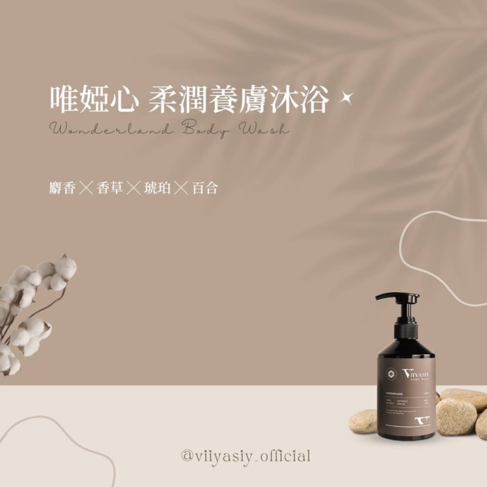 柔潤養膚沐浴🍂-細節圖7