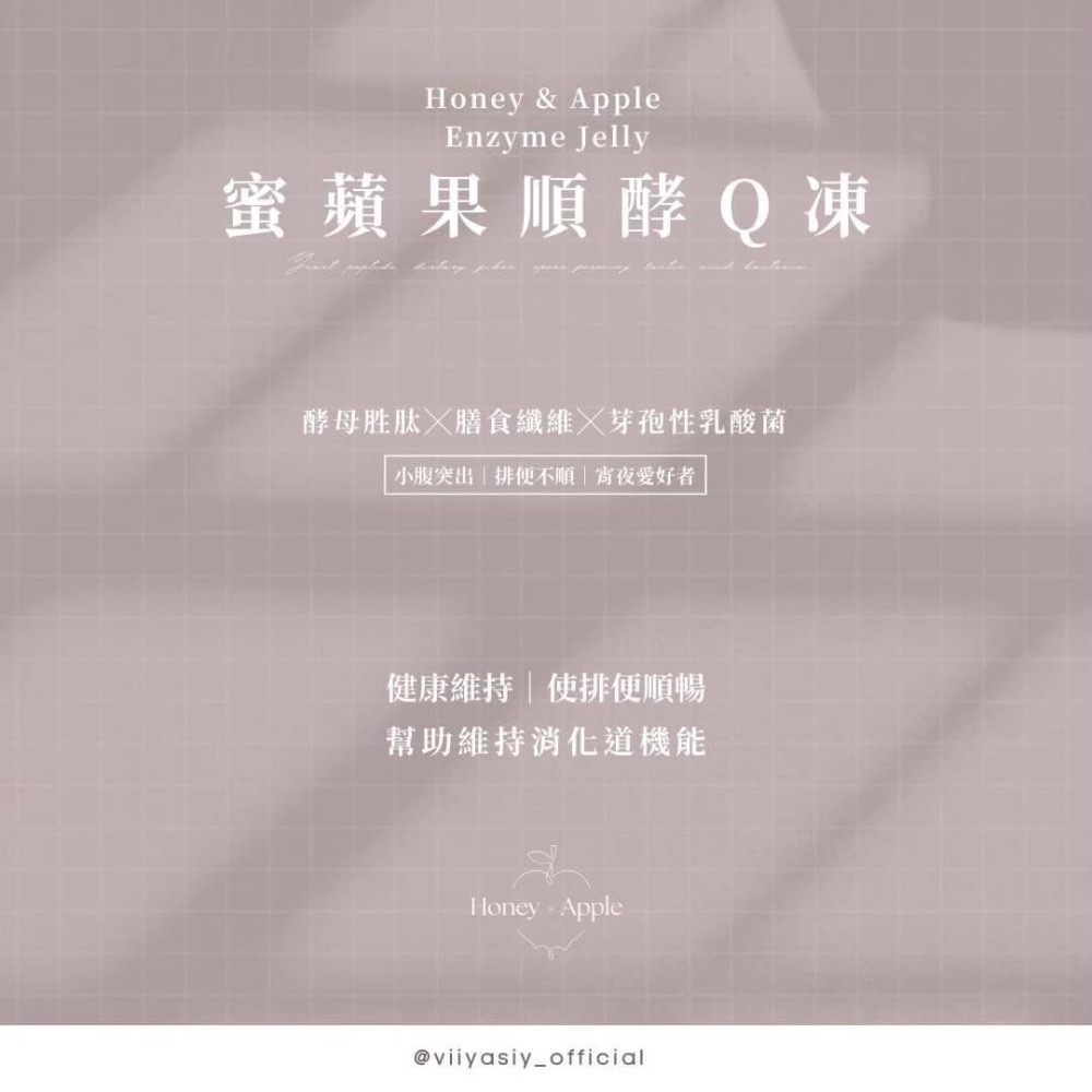 蜜蘋果瞬效Q凍🍎🍯-細節圖5