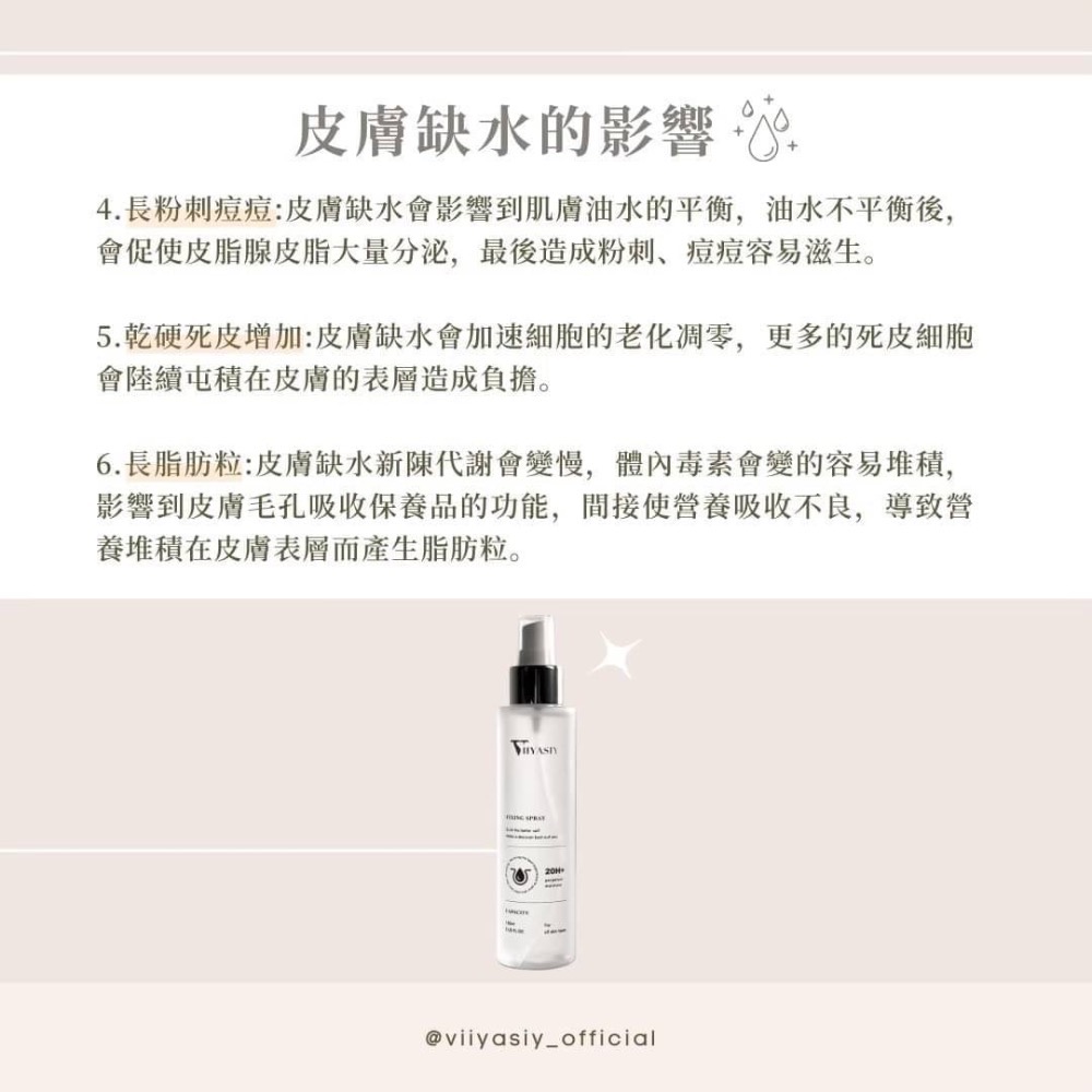 植萃保濕持妝噴霧💧-細節圖6