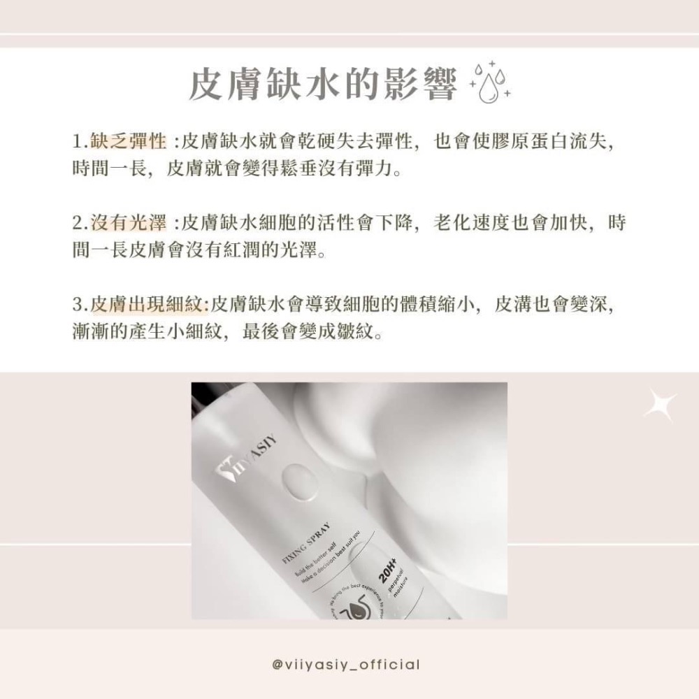 植萃保濕持妝噴霧💧-細節圖7