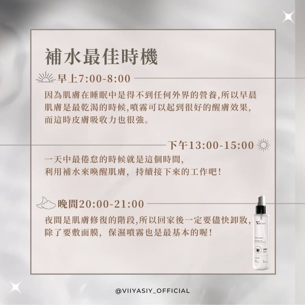 植萃保濕持妝噴霧💧-細節圖8