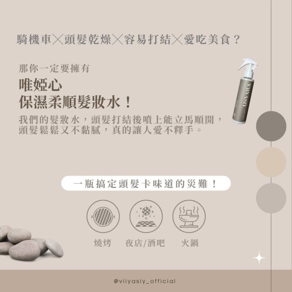 保濕柔順髮妝水-細節圖2