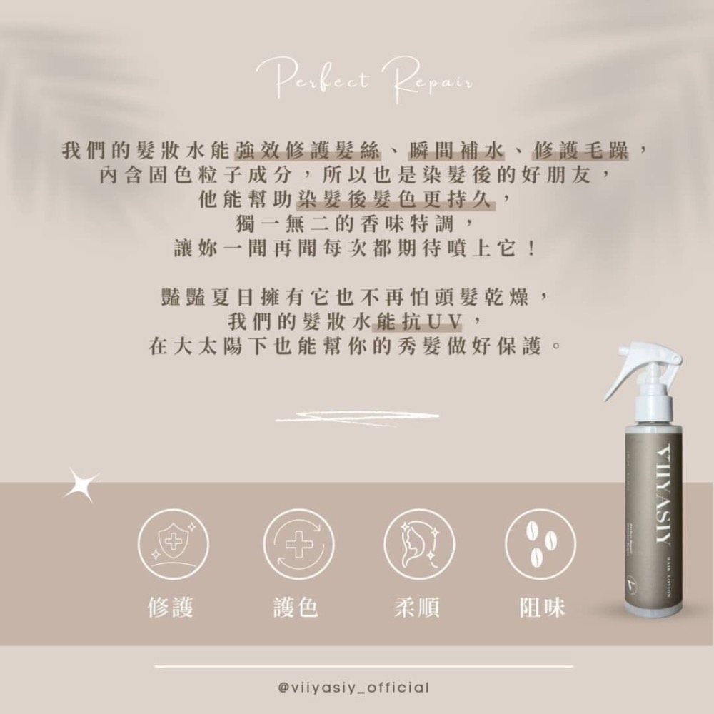 保濕柔順髮妝水-細節圖3
