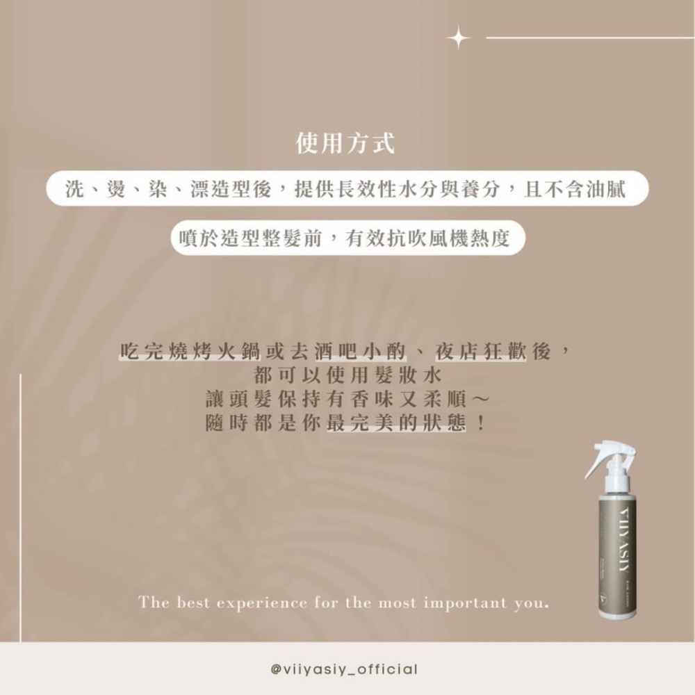 保濕柔順髮妝水-細節圖4