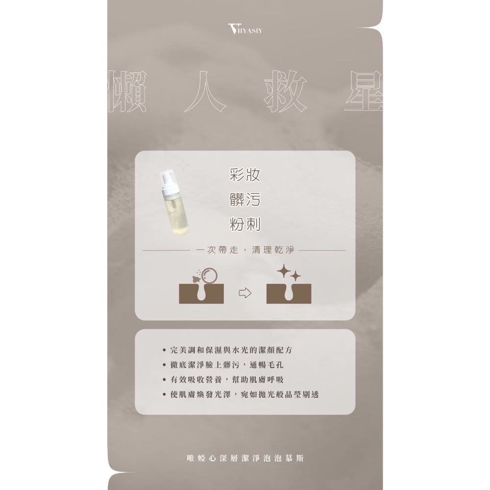 深層淨卸泡泡慕斯🫧-細節圖7