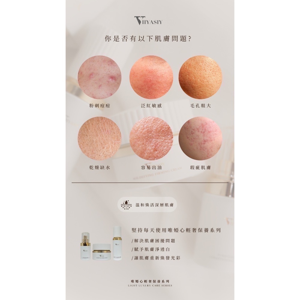 輕奢水光肌保養品✨-細節圖2