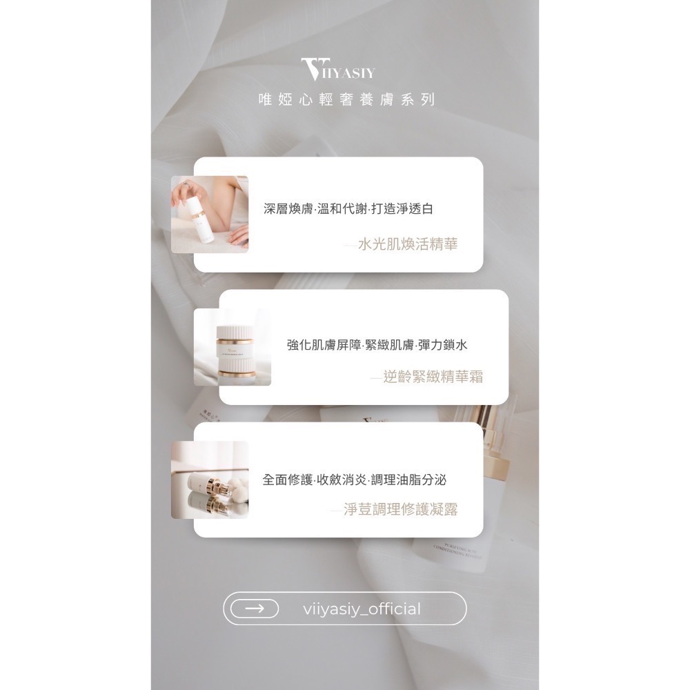 輕奢水光肌保養品✨-細節圖3