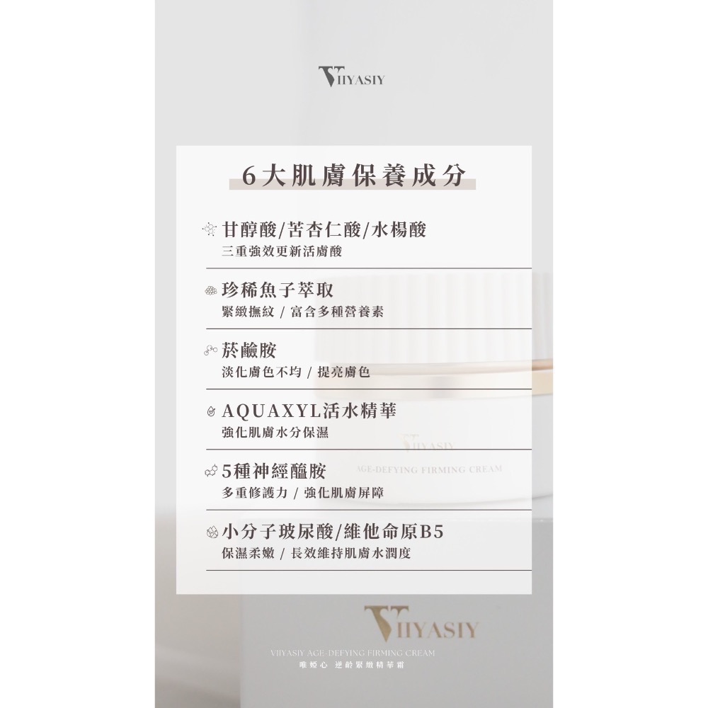 輕奢水光肌保養品✨-細節圖4
