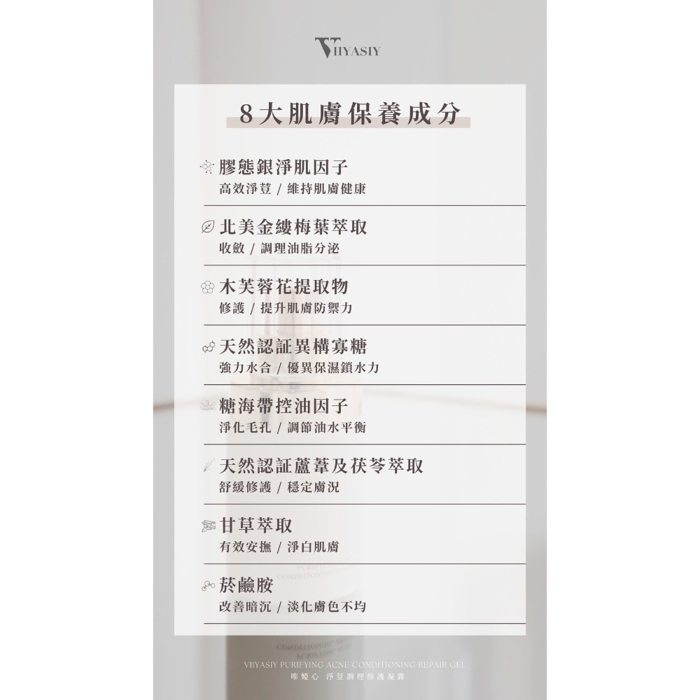 輕奢水光肌保養品✨-細節圖5