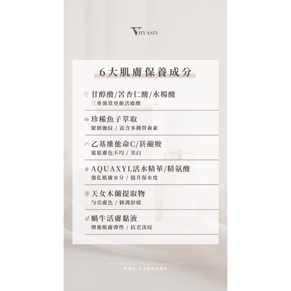 輕奢水光肌保養品✨-細節圖6