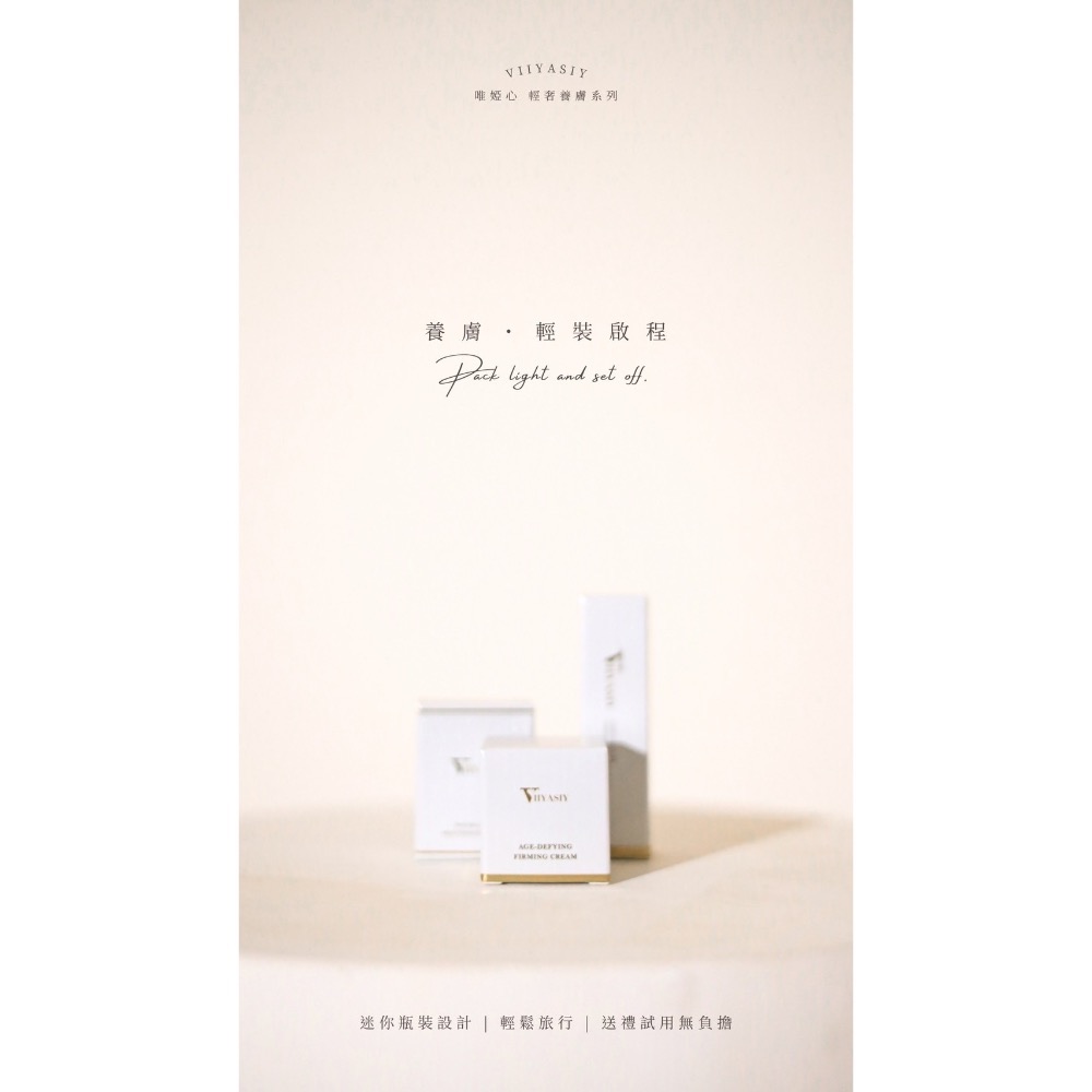 水光肌旅行套組✨-細節圖5