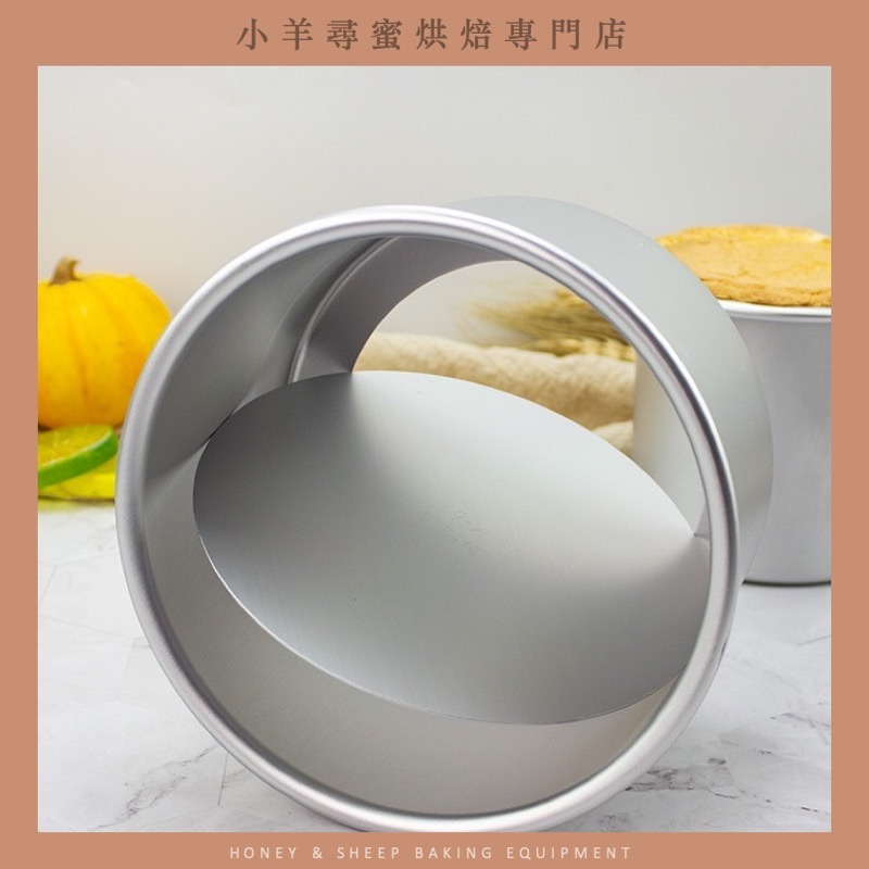 小羊尋蜜 加高蛋糕模 4寸6寸 加高活底模 活底蛋糕模 戚風蛋糕模具 烘焙模具 蛋糕模具 可拆式 加高活底蛋糕模-細節圖4