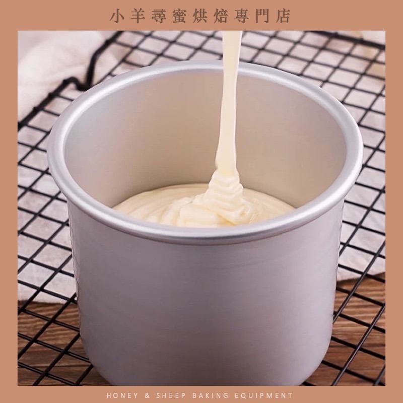 小羊尋蜜 加高蛋糕模 4寸6寸 加高活底模 活底蛋糕模 戚風蛋糕模具 烘焙模具 蛋糕模具 可拆式 加高活底蛋糕模-細節圖6
