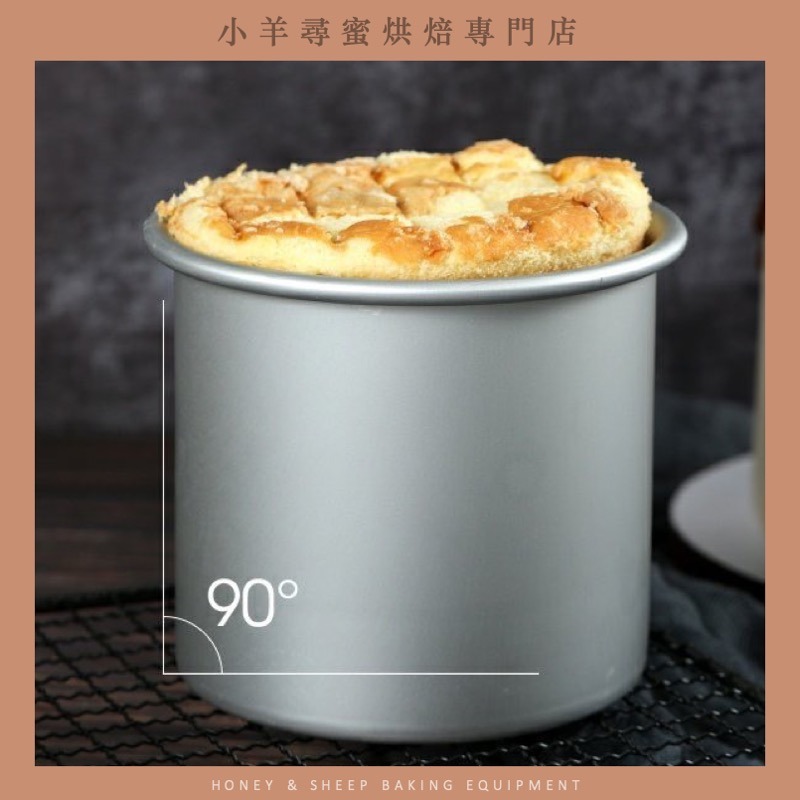 小羊尋蜜 加高蛋糕模 4寸6寸 加高活底模 活底蛋糕模 戚風蛋糕模具 烘焙模具 蛋糕模具 可拆式 加高活底蛋糕模-細節圖7