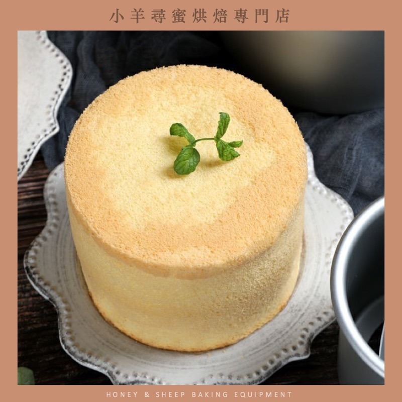 小羊尋蜜 加高蛋糕模 4寸6寸 加高活底模 活底蛋糕模 戚風蛋糕模具 烘焙模具 蛋糕模具 可拆式 加高活底蛋糕模-細節圖8