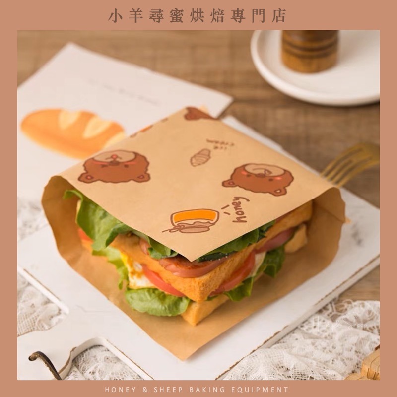 小羊尋蜜 Ｌ型漢堡包裝袋 Ｌ型防油紙袋 三明治包裝袋 點心包裝袋 三明治紙 炸物紙袋 早餐紙袋 漢堡紙 烘焙包裝-細節圖5
