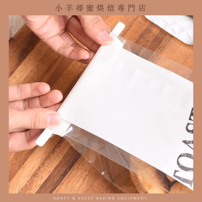 小羊尋蜜 10入 捲邊鐵絲封口吐司袋 麵包袋 吐司包裝袋 吐司袋 烘焙包裝 麵包包裝袋 生吐司袋 開窗紙袋 餐包袋-細節圖3