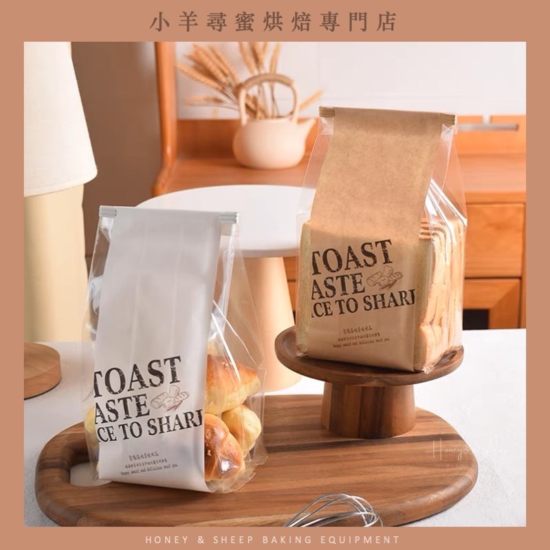 小羊尋蜜 10入 捲邊鐵絲封口吐司袋 麵包袋 吐司包裝袋 吐司袋 烘焙包裝 麵包包裝袋 生吐司袋 開窗紙袋 餐包袋-細節圖5