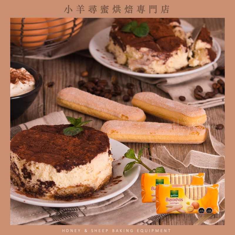 小羊尋蜜 手指餅乾 穀優 gullon 西班牙原裝 200g 提拉米蘇 手指蛋糕 拇指餅乾 lady fingers-細節圖4