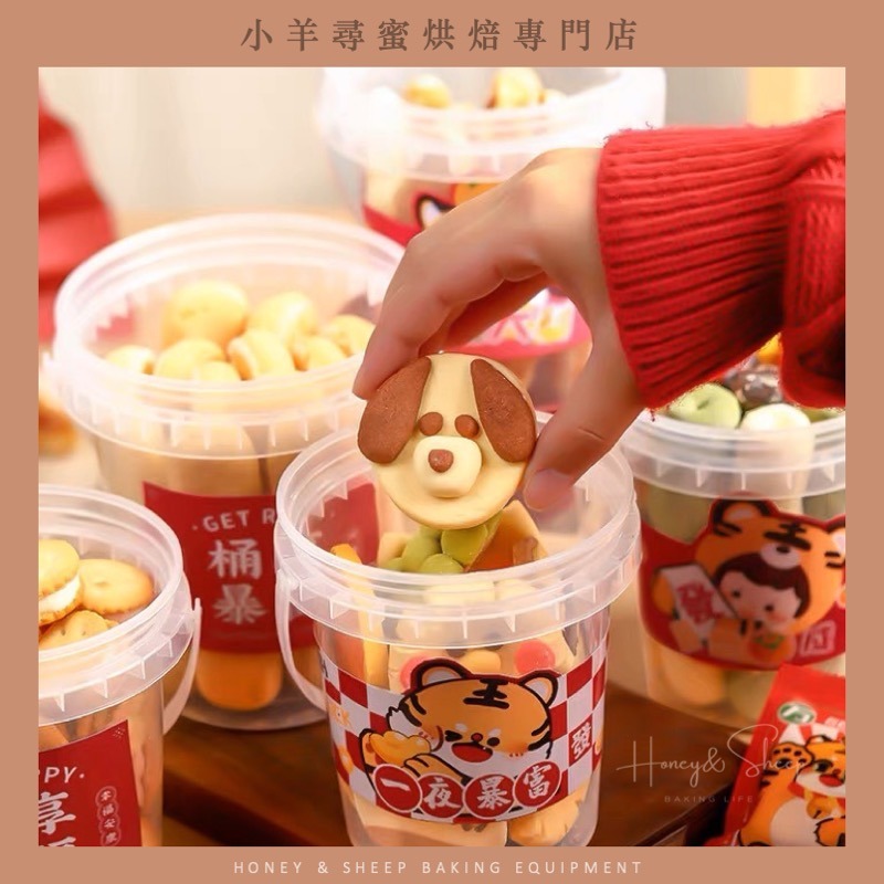 小羊尋蜜 泡芙桶 700ml 手提桶 手提點心桶 餅乾罐 塑膠桶 有芙同享 手提分享桶 餅乾桶 甜品包裝盒 烘焙包裝-細節圖8