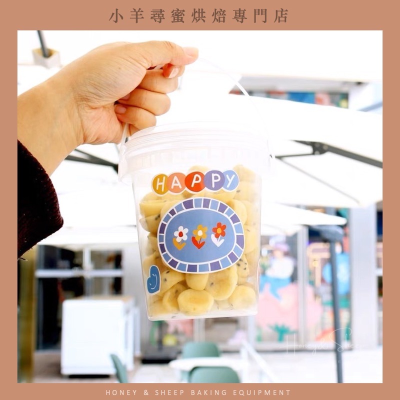 小羊尋蜜 泡芙桶 700ml 手提桶 手提點心桶 餅乾罐 塑膠桶 有芙同享 手提分享桶 餅乾桶 甜品包裝盒 烘焙包裝-細節圖9
