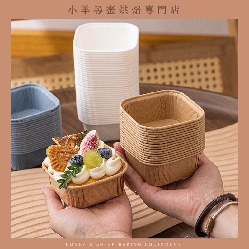 小羊尋蜜 50入 方形杯子蛋糕紙杯 捲口杯套組 馬芬杯 杯子蛋糕 烘焙高溫杯 紙杯 烘焙模具 蛋糕杯 耐高溫蛋糕紙杯-細節圖4
