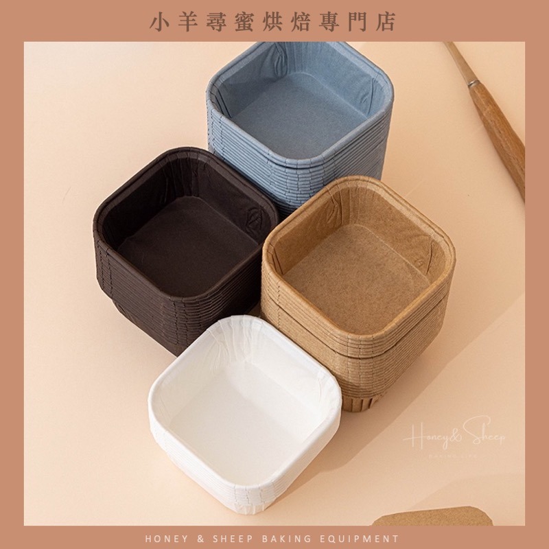 小羊尋蜜 50入 方形杯子蛋糕紙杯 捲口杯套組 馬芬杯 杯子蛋糕 烘焙高溫杯 紙杯 烘焙模具 蛋糕杯 耐高溫蛋糕紙杯-細節圖6