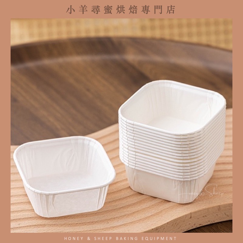 小羊尋蜜 50入 方形杯子蛋糕紙杯 捲口杯套組 馬芬杯 杯子蛋糕 烘焙高溫杯 紙杯 烘焙模具 蛋糕杯 耐高溫蛋糕紙杯-細節圖7