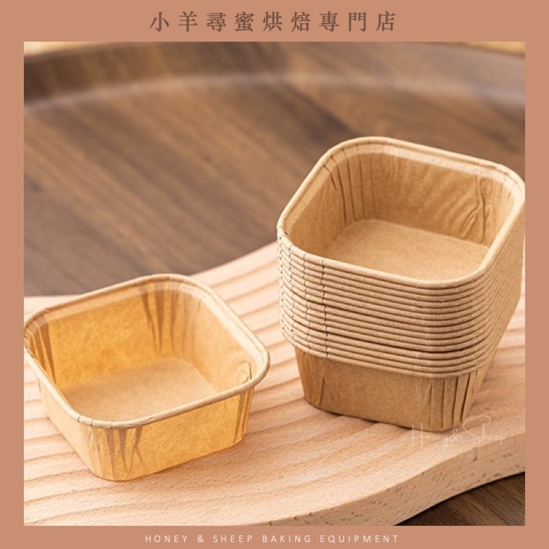 小羊尋蜜 50入 方形杯子蛋糕紙杯 捲口杯套組 馬芬杯 杯子蛋糕 烘焙高溫杯 紙杯 烘焙模具 蛋糕杯 耐高溫蛋糕紙杯-細節圖9