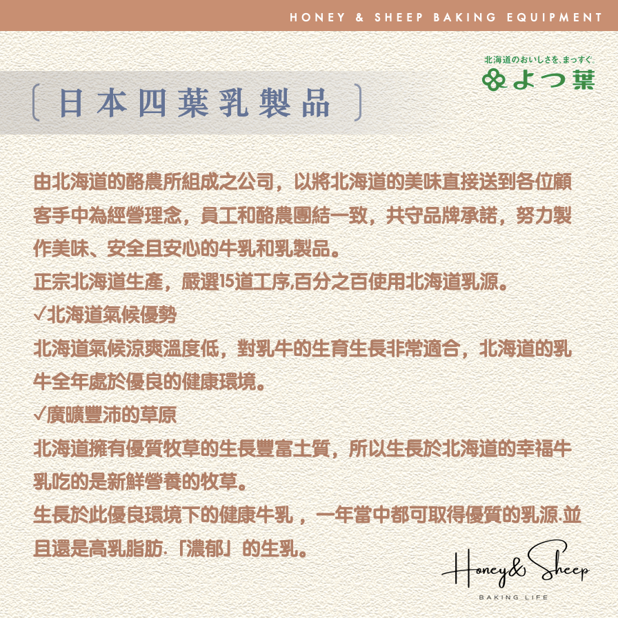 小羊尋蜜 四葉鬆餅粉 日本北海道 四葉鬆餅預拌粉 450克原裝 鬆餅粉 北海道十勝 烘焙材料 鬆餅預拌粉 四葉十勝-細節圖3