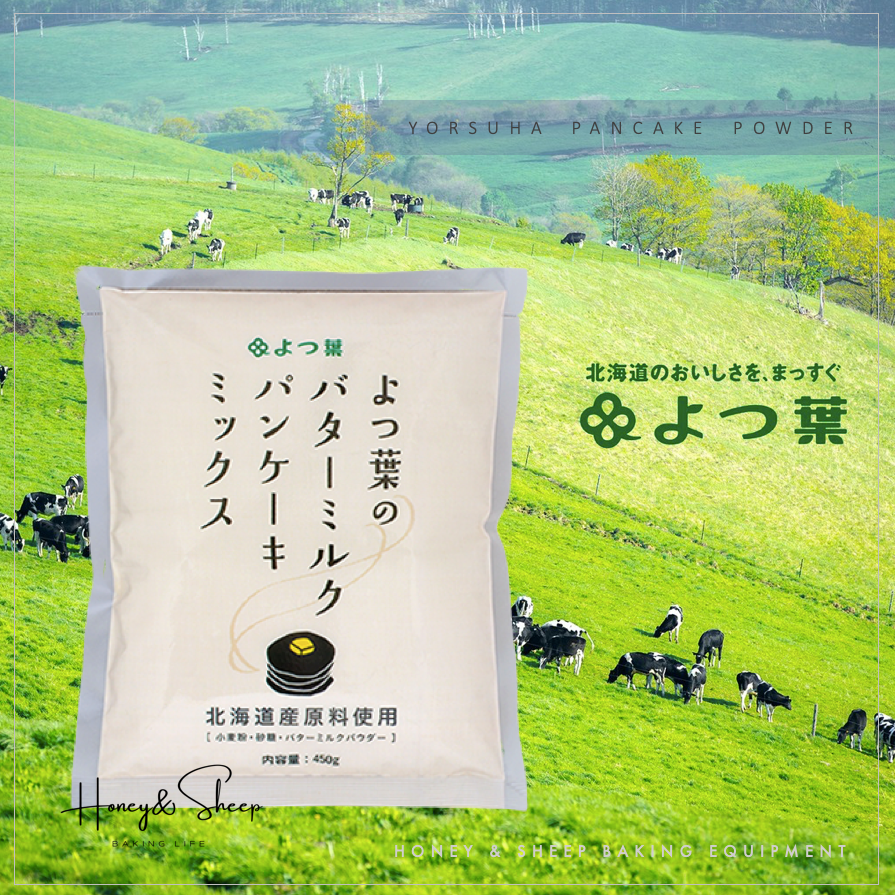 小羊尋蜜 四葉鬆餅粉 日本北海道 四葉鬆餅預拌粉 450克原裝 鬆餅粉 北海道十勝 烘焙材料 鬆餅預拌粉 四葉十勝-細節圖5