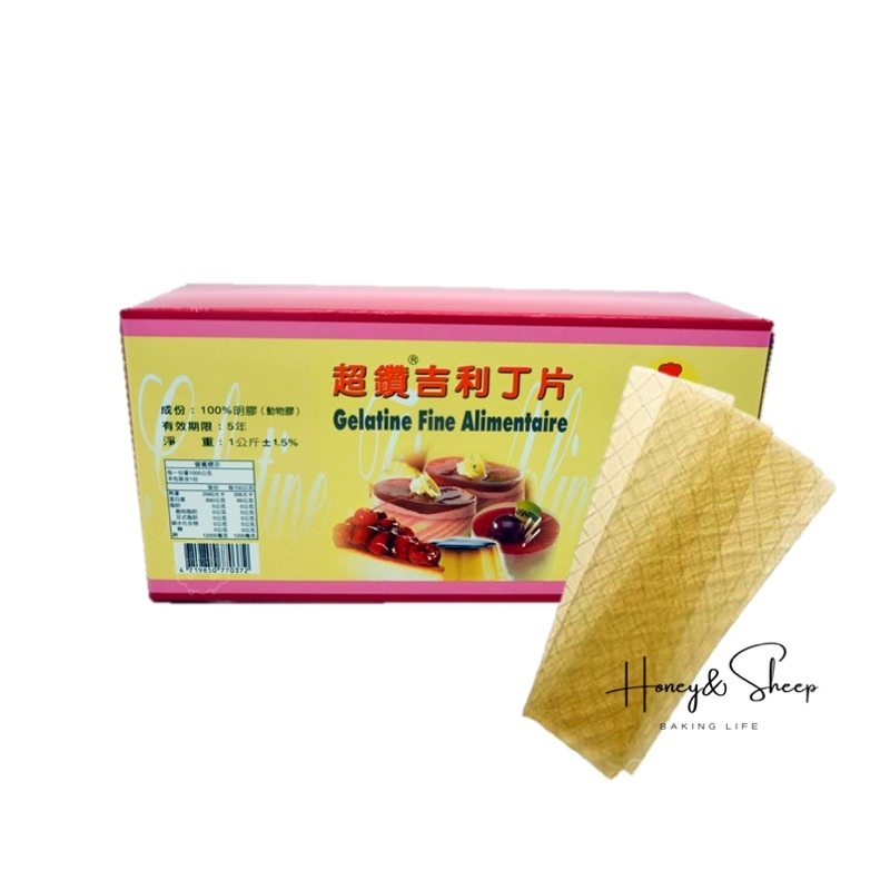 小羊尋蜜 德國超鑽 吉利丁 超讚吉利丁片 永詮 吉利丁片 果凍凝固材料 奶酪食材 果凍 Gelatine 即溶即用-細節圖8