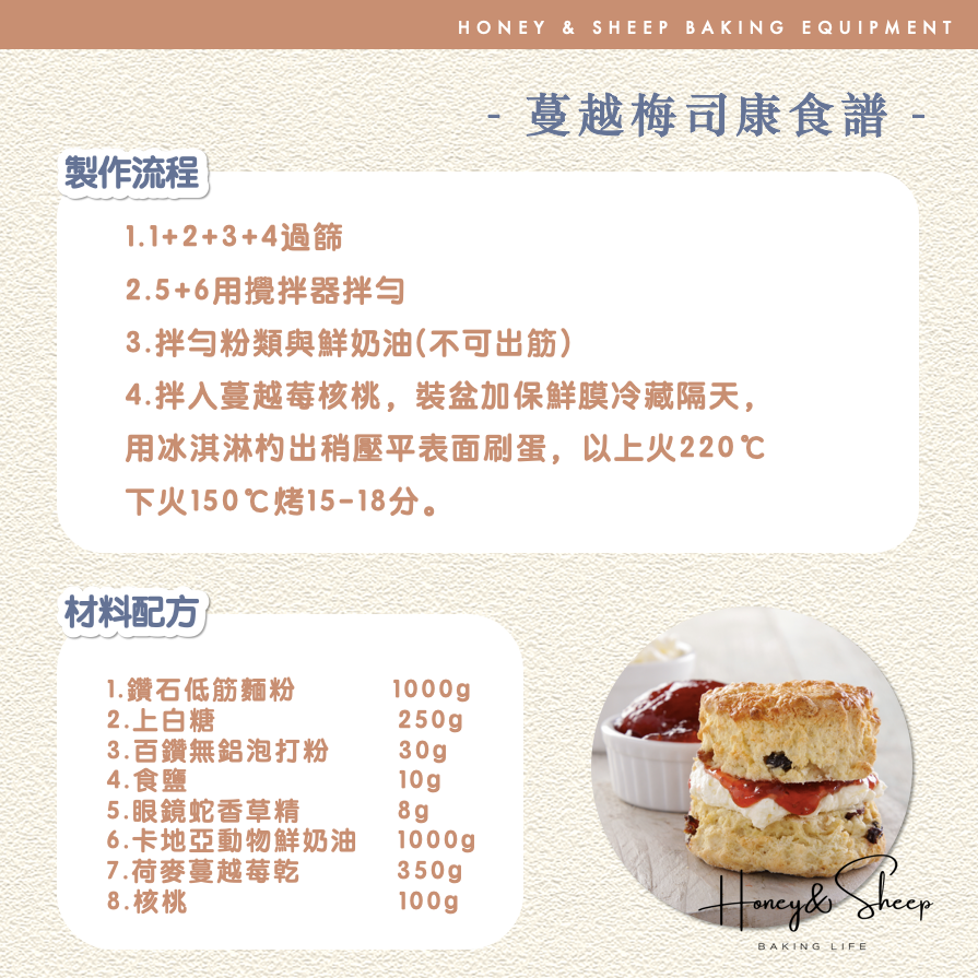 小羊尋蜜 百鑽 無鋁泡打粉 雙效型 雙效配方 雙效泡打粉 泡打粉 分裝100g 速發粉 生酮烘焙 烘焙材料-細節圖3