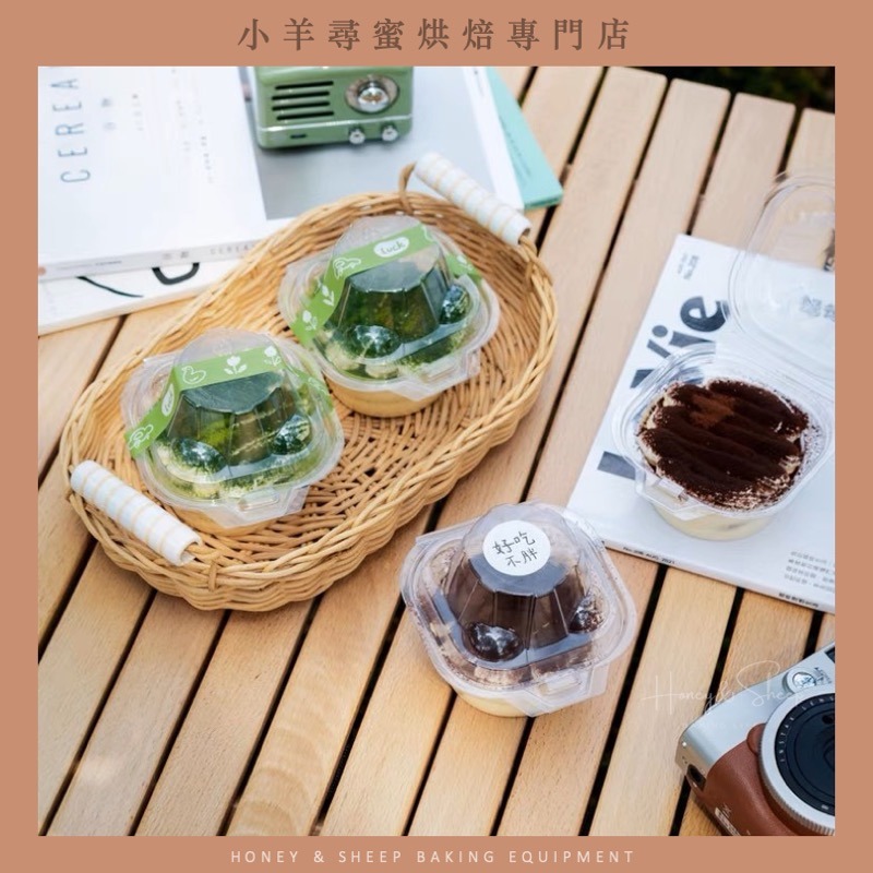 小羊尋蜜 5入 馬芬杯包裝盒 杯子蛋糕包裝盒 烘焙包裝 馬芬杯盒 蛋糕盒 吸塑盒 蛋糕杯包裝盒 點心盒 甜品盒 包材-細節圖6